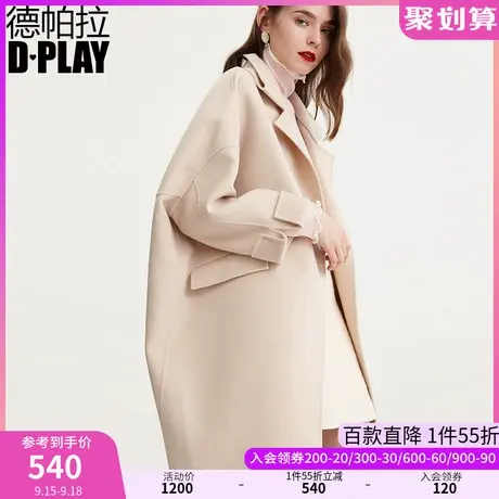 DPLAY德帕拉秋装冬款大码全羊毛纯色双面呢毛呢外套商品大图