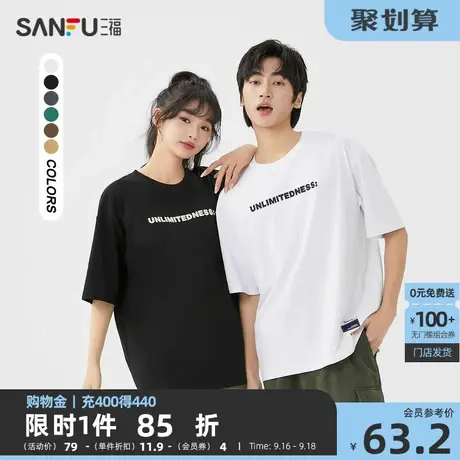 三福2023夏季新款短袖t恤男胸前字母情侣半袖宽松圆领潮流打底衫商品大图