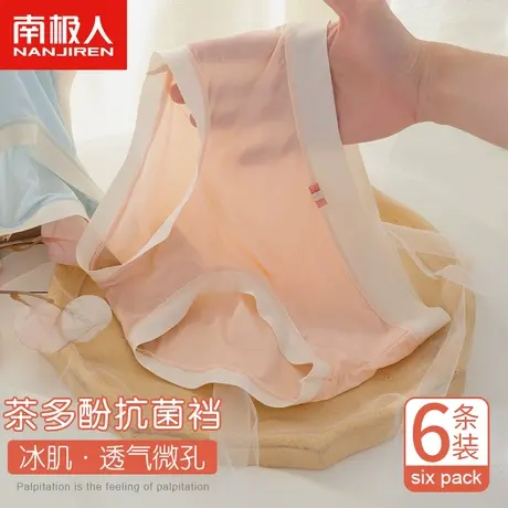南极人内裤女士抗菌裆日系中腰无痕少女春夏季薄款透气三角短裤头商品大图