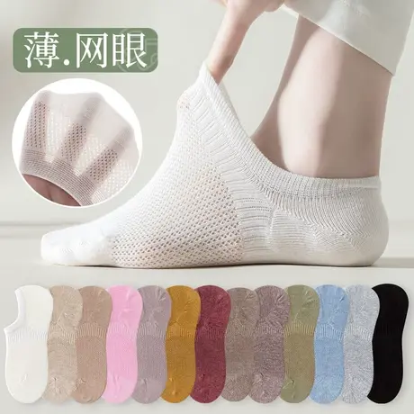 白色袜子女士船袜不掉跟夏季薄款网眼浅口隐形袜春秋款短袜女夏天图片
