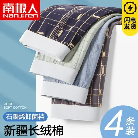 南极人男款平角短裤衩青少年四角底裤头男士内裤男生纯棉潮流裤衩图片