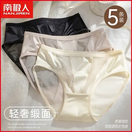 南极人2024新款内裤女士抗菌纯棉裆半透网纱性感纯欲少女生三角裤图片