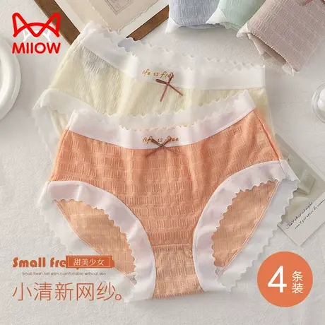 猫人无痕冰丝内裤女士纯棉抗菌裆中腰不夹臀透气夏季薄款三角短裤商品大图