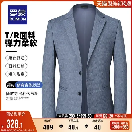 罗蒙男士商务修身西服2023秋季新款修身百搭职业单西外套中青年男图片