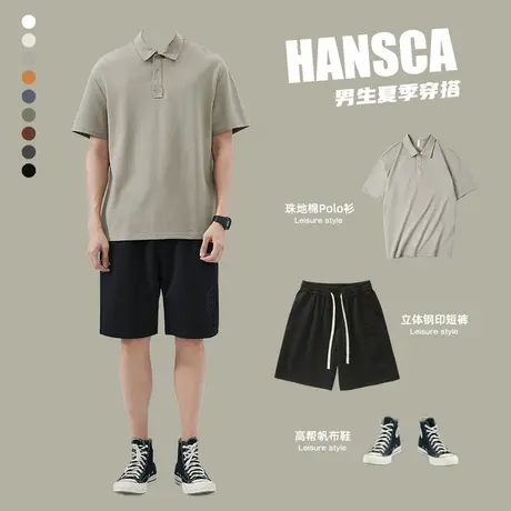Hansca翻领polo衫男夏季套装短袖T恤搭配宽松日系风男装五分短裤商品大图