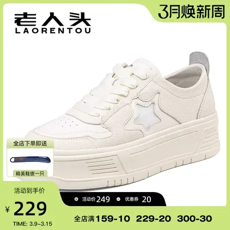 老人头星星板鞋女2024夏季新款防滑厚底休闲百搭增高平底小白鞋女图片