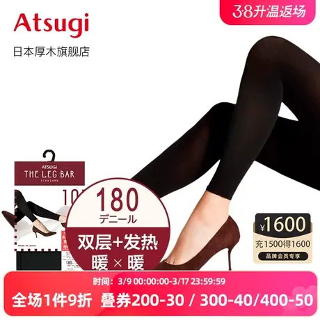 厚木日本进口180D双层加厚魔法瓶十分袜女士发热秋冬女裤袜TL2006图片