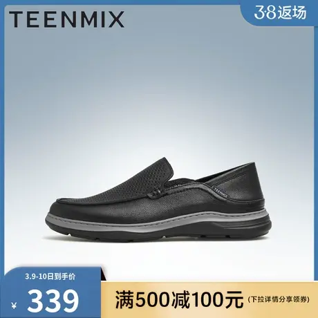 官方正品天美意透气男鞋通勤简约休闲百搭男皮鞋C7N02BM3商品大图