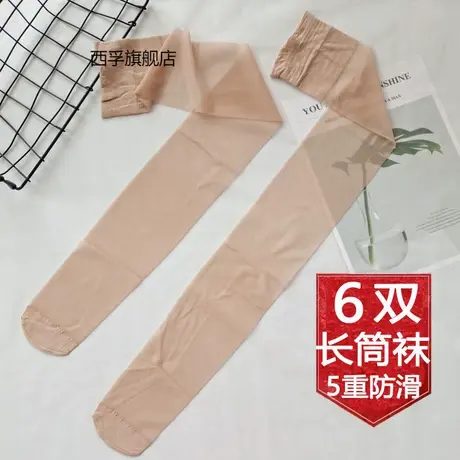 长筒丝袜女防滑夏季超薄高筒丝袜防勾丝大腿过膝丝袜半截肉色美腿图片