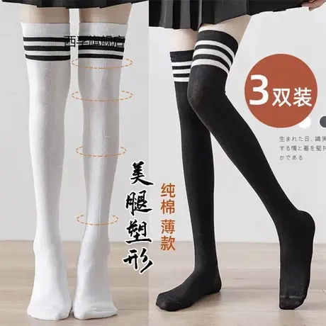 长筒过膝袜女春夏纯棉高筒长袜子jk日系学院风学生袜子nis潮薄款图片