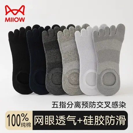 猫人五指袜子男士网眼薄款浅口隐形船袜分趾纯棉运动抑菌防臭男袜商品大图