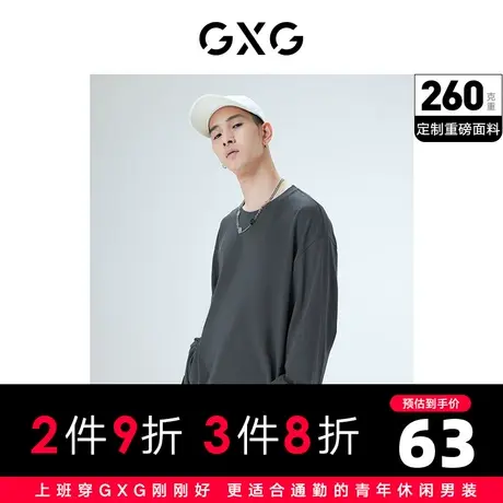GXG男装 重磅系列纯色简约休闲打底圆领长袖T恤 2022年秋季新品商品大图