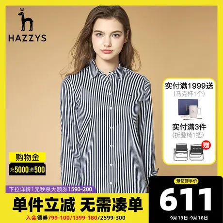 Hazzys哈吉斯官方早秋新款女士长袖衬衫韩版修身气质条纹衬衣女图片