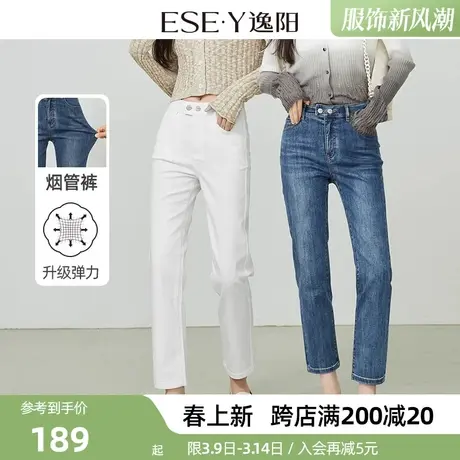 逸阳直筒牛仔裤女2025年秋季新款高弹显瘦小个子九分百搭烟管裤子商品大图