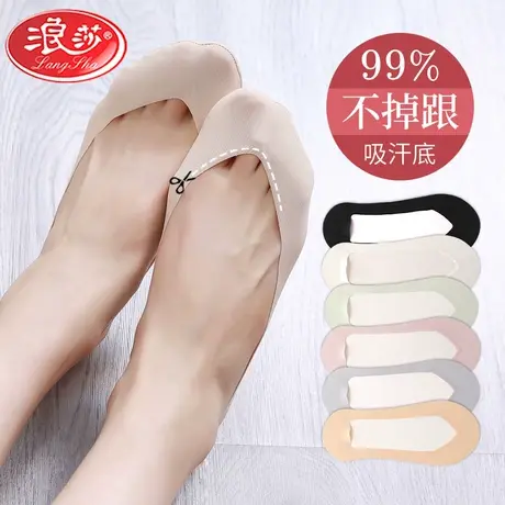 浪莎袜子女冰丝船袜夏季薄款纯棉底浅口隐形袜吸汗防滑不掉跟短袜商品大图