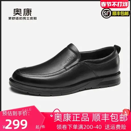 奥康男鞋春秋季真皮商务休闲工作皮鞋时尚套脚平底舒适爸爸鞋商品大图