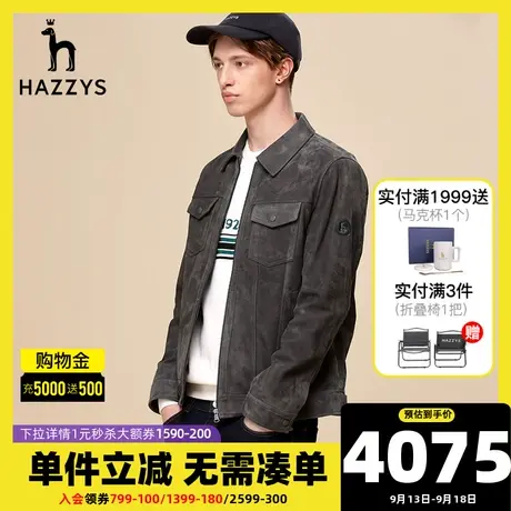 【柔软羊皮】Hazzys哈吉斯秋冬季男士皮衣外套时尚修身上衣男潮流图片