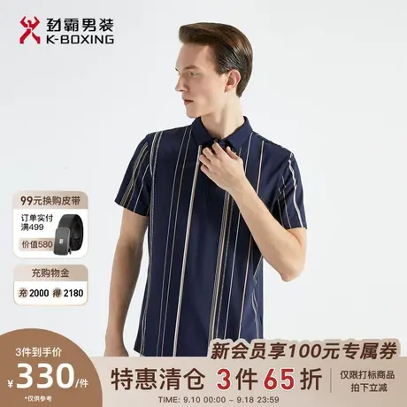 劲霸男装男士夏季新款翻领Polo衫条纹撞色时尚logo字母短袖T恤男商品大图