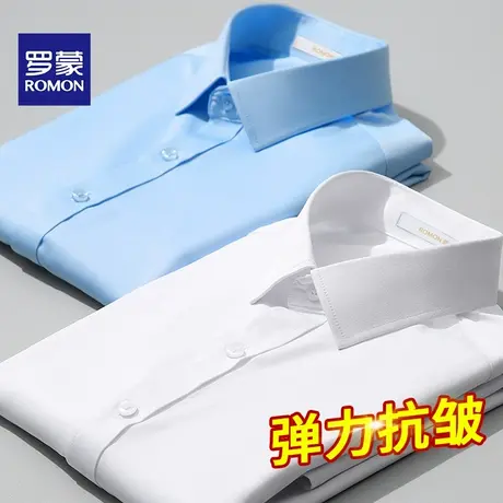 Romon/罗蒙男士短袖衬衫春夏新款白色商务休闲纯色短袖微弹男衬衣图片