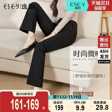 逸阳女2023秋新款九分百搭黑色显瘦休闲喇叭西裤修身高腰微喇裤子商品大图