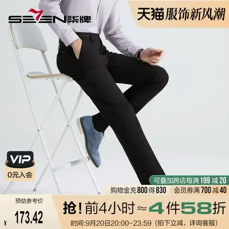 【犀牛褶】柒牌男士西裤2022秋季厚款商务休闲职场黑色直筒长裤子商品大图
