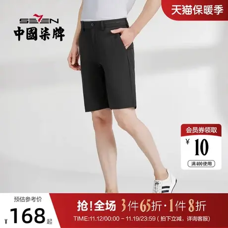 【快干】柒牌男装休闲短裤男2022夏季新款字母印花五分裤直筒中裤商品大图