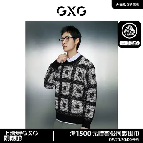 GXG男装  黑白格时尚简约舒适宽松圆领线衫男士 2023年冬季新品图片