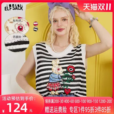 妖精的口袋无袖条纹针织衫女2023夏季新款吊带外搭薄款甜辣小上衣商品大图