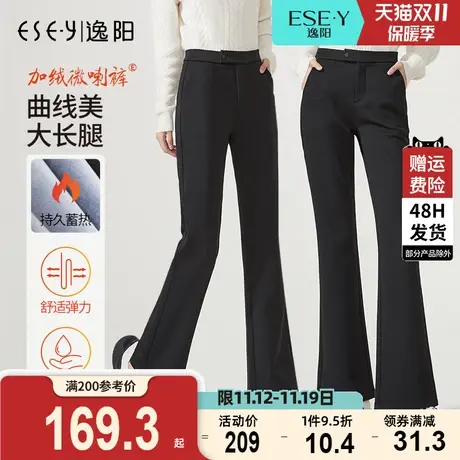 逸阳女加绒显瘦微喇裤2023冬厚款修身黑色大码休闲高腰喇叭西裤子商品大图