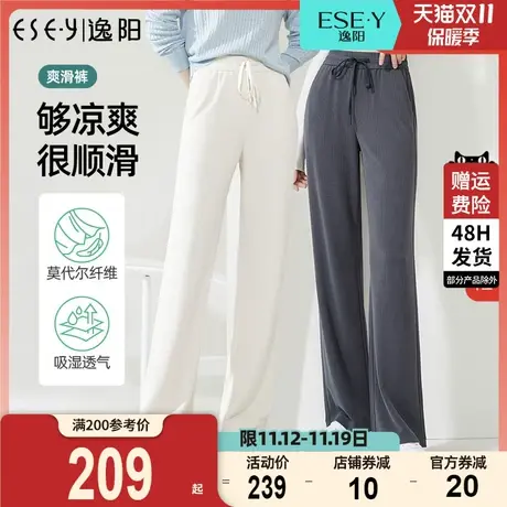 逸阳莫代尔窄版阔腿裤女2023春夏新款高腰垂感冰丝直筒休闲裤子商品大图