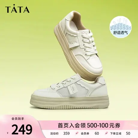 Tata他她厚底板鞋女透气薄款简约小白鞋女2023年夏季新款GBV01AM3商品大图