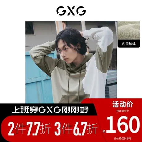 GXG男装 [新尚]潮流拼接微廓加绒连帽男士卫衣 春季新品图片