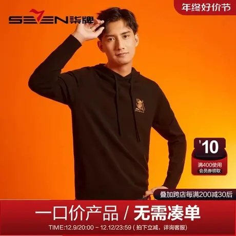【清仓】柒牌毛衣男2022秋冬新款含羊毛生肖猴黑色连帽针织衫图片