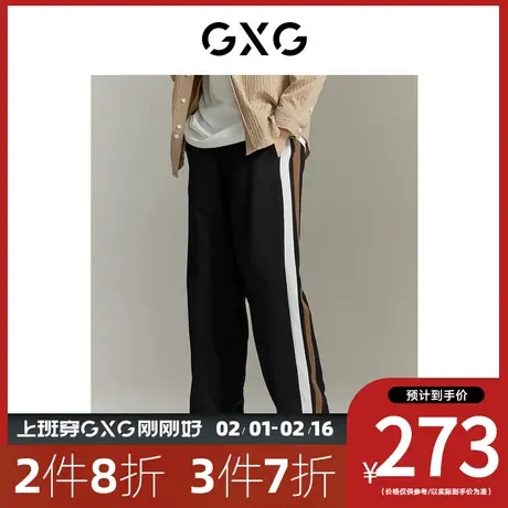 【龚俊心选】GXG男装[新尚]双色拼色肌理感松直筒长裤休闲裤商品大图