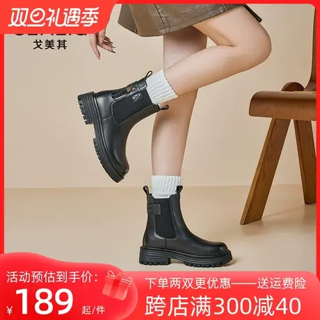 戈美其厚底马丁靴女款2023年秋冬新款高跟加绒短靴烟筒靴切尔西靴商品大图