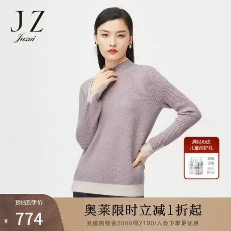 JZ玖姿官方奥莱冬新款羊绒浅紫色优雅亮丝柔软甜美女毛衣商品大图