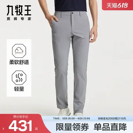 九牧王男装2025夏季新款舒适柔软轻户外商务休闲男款休闲裤商品大图