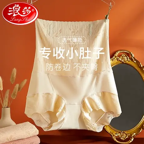 浪莎高腰收腹裤女提臀强力收小肚子束腰收肚产后束身塑形内裤抑菌图片