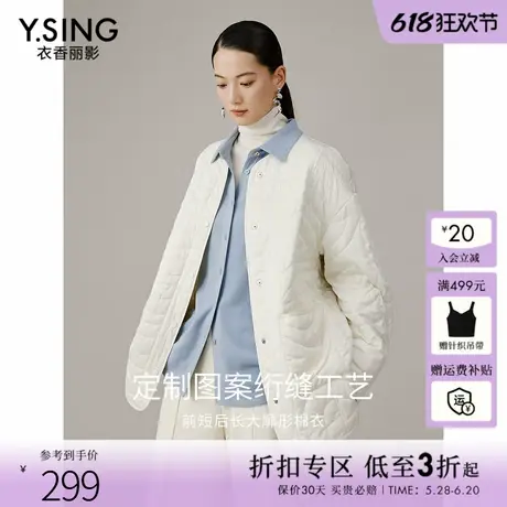 衣香丽影白色棉服短外套女2025年春装新款高级感超好看棉衣小棉袄图片