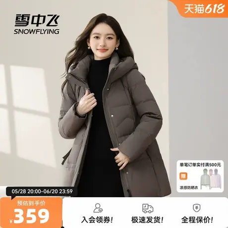 雪中飞2025冬新款女士中长款羽绒服连帽保暖纯色简约显瘦洋气图片