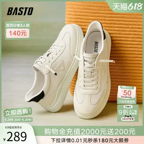 父亲节礼物百思图2025春季商场新款小白鞋板鞋男休闲男鞋15029AM5商品大图