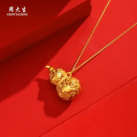 【所有爸妈的幸福家直播间】周大生葫芦吊坠足金花丝图片