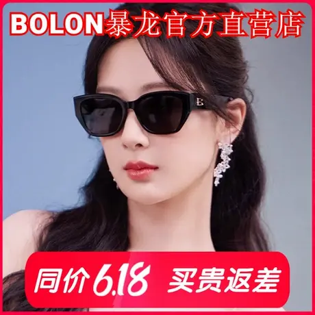 【杨紫同款】暴龙眼镜2025新品防晒太阳镜女士偏光墨镜男潮BL3209图片