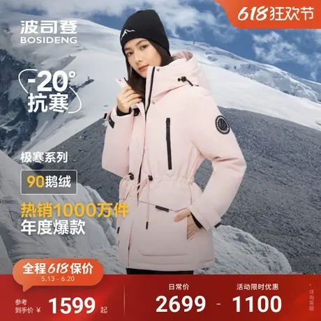 波司登极寒 90鹅绒户外工装羽绒服女保暖防风收腰显瘦图片