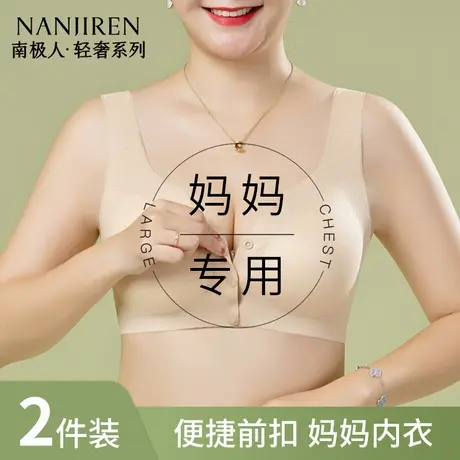 中老年人妈妈前扣内衣女士收副乳聚拢防下垂背心式文胸罩夏季薄款商品大图