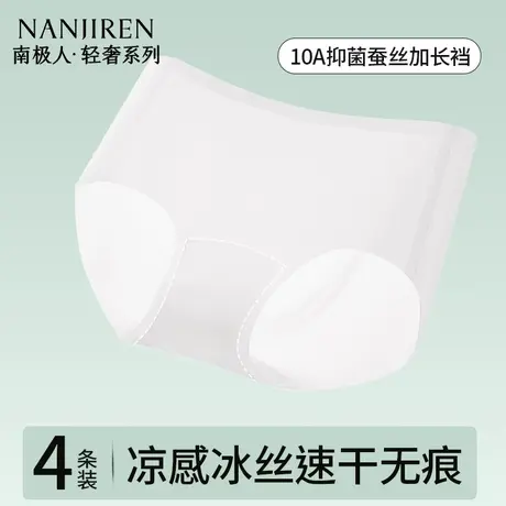 内裤女生冰丝2025年新款速干面膜裤超薄裸感一片式女士透气三角裤图片