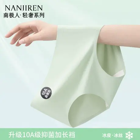 南极人奶皮内裤女2025新款夏薄款瑜伽内裤女生抗菌裆不夹臀三角裤图片