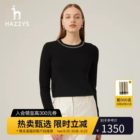 【商场同款】Hazzys哈吉斯针织羊毛衫女士秋冬季新款毛衣黑色上衣图片