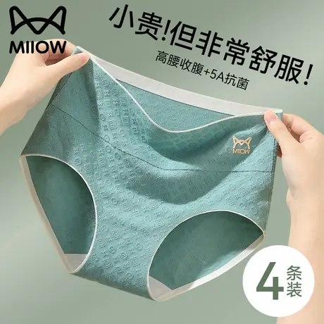猫人纯棉内裤女士无痕高腰收腹提臀全棉抗菌裆三角短裤2025新款商品大图