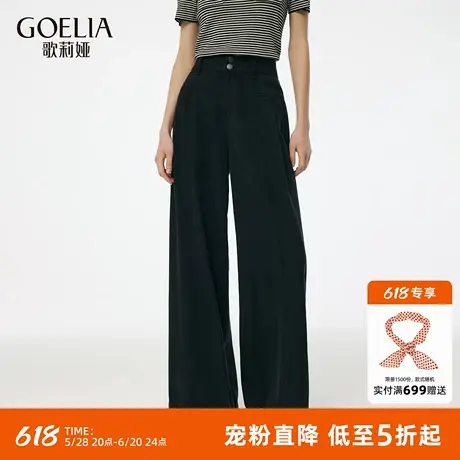 首降5折|歌莉娅黑色牛仔裤女夏季2025新款阔腿裤高腰宽松长裤子商品大图